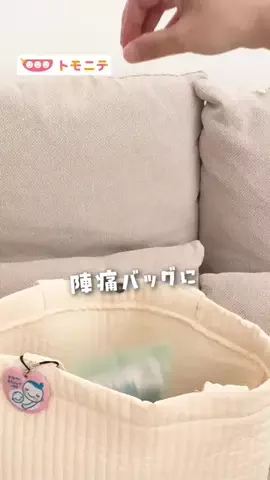 トモニテ｜育児・家事のライフハックメディアのTikTok投稿