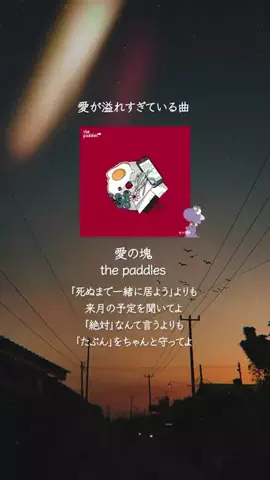 邦ロック│曲紹介のTikTok投稿