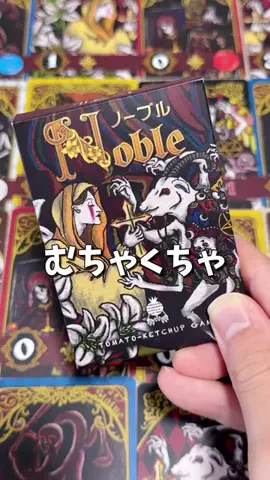 せと【ボードゲーム紹介】のTikTok投稿