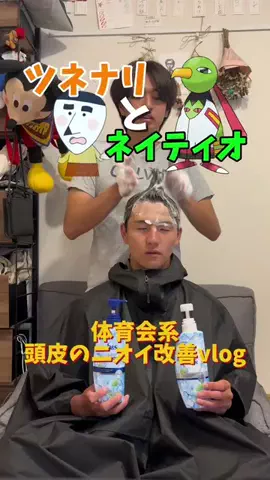 ツネナリとネイティオのTikTok投稿