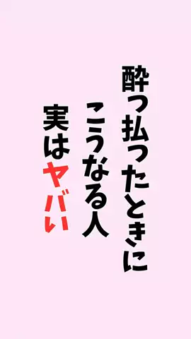 お酒好きの睡眠博士のTikTok PR投稿：#お酒#pr#アルコール#飲み会#睡眠