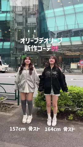 ゆな(157cm 骨格ストレート)のTikTok投稿