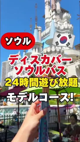 I Korea U 아이코のTikTok投稿