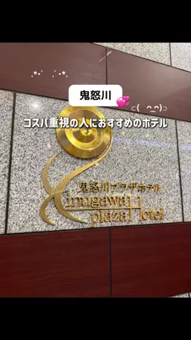 群馬発すー旅⌇旅と暮らしのTikTok投稿