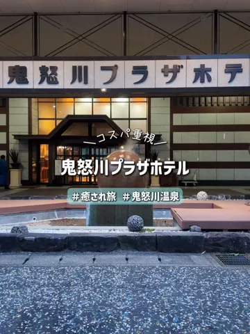 群馬発すー旅⌇旅と暮らしのTikTok投稿
