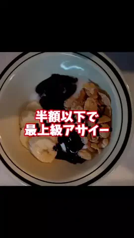 じろー🐻暮らし役立ち情報屋のTikTok投稿