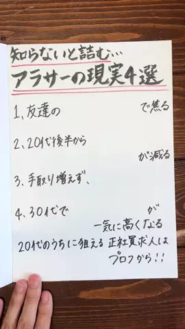 働く芋子🍠|転職サポーター💪のTikTok投稿