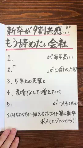 働く芋子🍠|転職サポーター💪のTikTok投稿