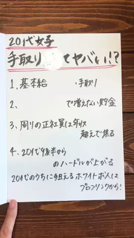 働く芋子🍠|転職サポーター💪のTikTok投稿