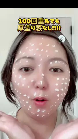 翠子🦩アラフォーママの韓国美容とコスメのTikTok投稿