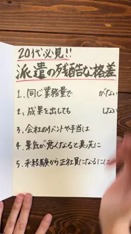 働く芋子🍠|転職サポーター💪のTikTok投稿