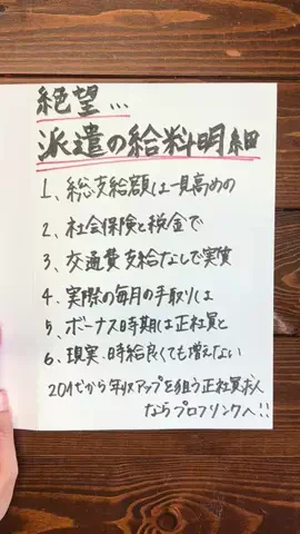 働く芋子🍠|転職サポーター💪のTikTok投稿