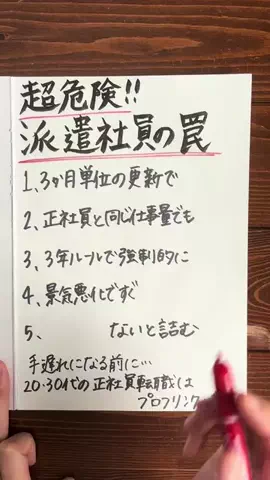 働く芋子🍠|転職サポーター💪のTikTok投稿
