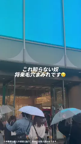 櫻井@正直美容のTikTok投稿