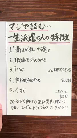 働く芋子🍠|転職サポーター💪のTikTok投稿