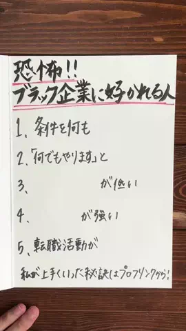 働く芋子🍠|転職サポーター💪のTikTok投稿