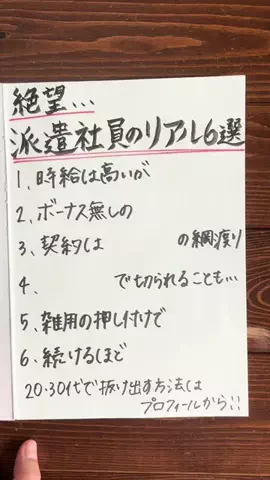 働く芋子🍠|転職サポーター💪のTikTok投稿