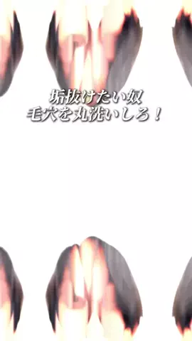 櫻井@正直美容のTikTok投稿