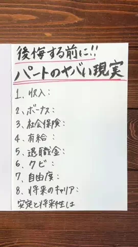 働く芋子🍠|転職サポーター💪のTikTok投稿
