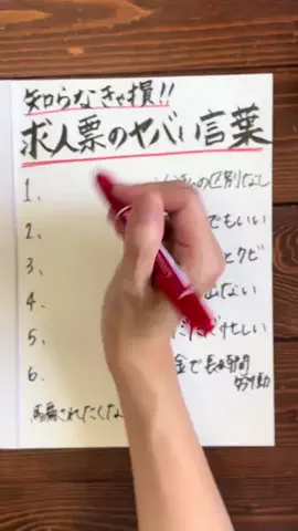 働く芋子🍠|転職サポーター💪のTikTok投稿