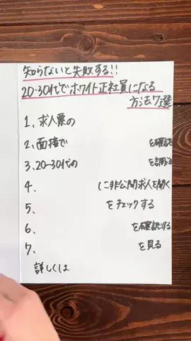 働く芋子🍠|転職サポーター💪のTikTok投稿