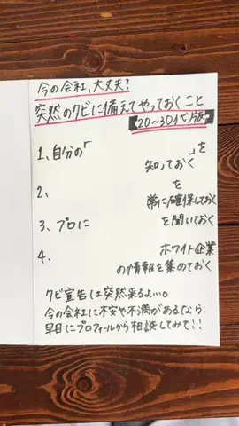 働く芋子🍠|転職サポーター💪のTikTok投稿