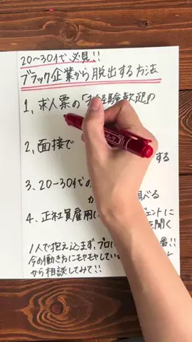 働く芋子🍠|転職サポーター💪のTikTok投稿