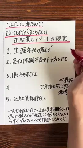働く芋子🍠|転職サポーター💪のTikTok投稿