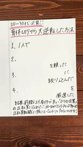 働く芋子🍠|転職サポーター💪のTikTok投稿