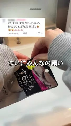 to buy（コスメ大量に試す人💸）のTikTok投稿