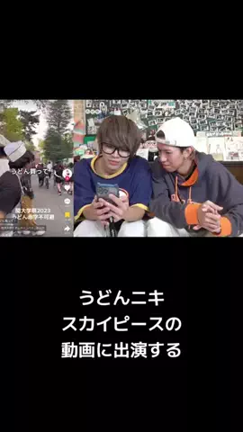 SubaruのTikTok投稿