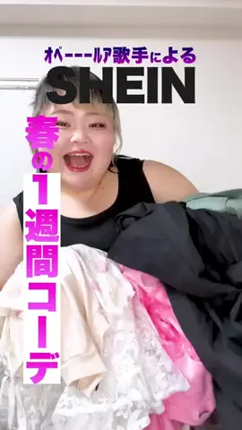 歌う農家しおたん🍒🍑鈴木詩織のTikTok投稿