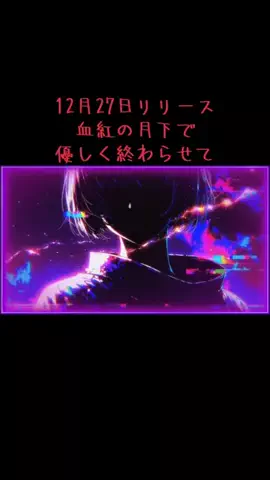 音奏羽アリナのTikTok投稿
