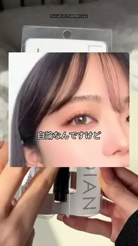 to buy（コスメ大量に試す人💸）のTikTok投稿