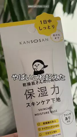 to buy（コスメ大量に試す人💸）のTikTok投稿