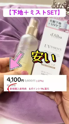 もんのTikTok投稿
