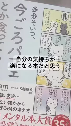 もんのTikTok投稿