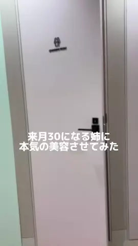 姉なのね。のTikTok投稿