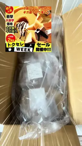 もんのTikTok投稿
