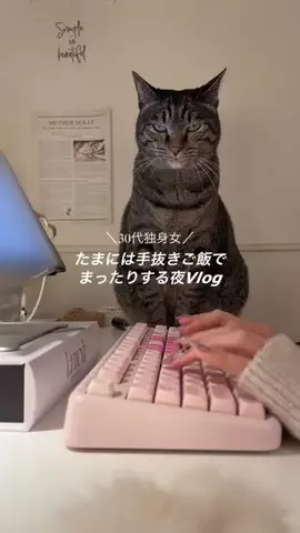 きこりん⌇白×ピンクの部屋に住む30代独身女子のTikTok投稿
