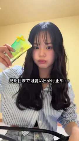 田中陽莉【ひより】のTikTok投稿