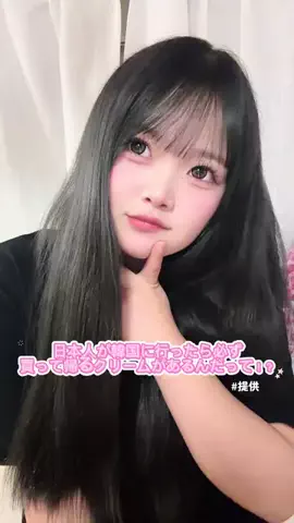 祢 音(ね ね)のTikTok投稿