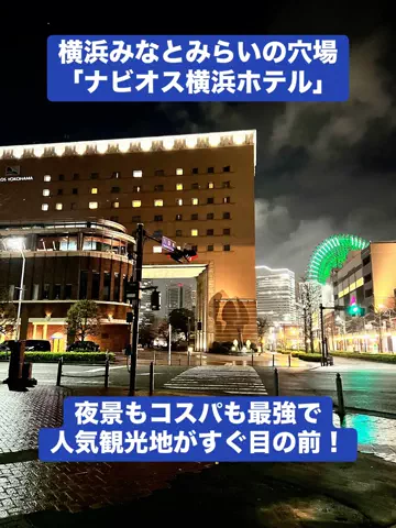 LINKS【ホテル・旅行】のTikTok投稿