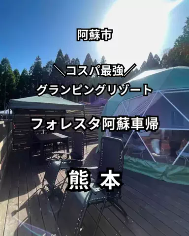 サム/九州旅行【観光地/宿/グルメ】のTikTok投稿