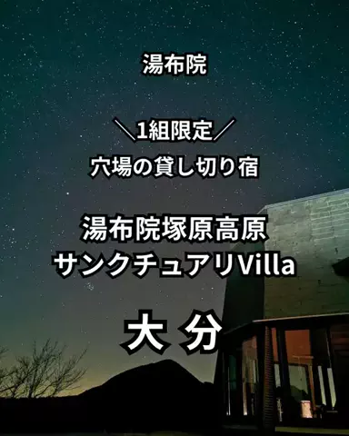サム/九州旅行【観光地/宿/グルメ】のTikTok投稿