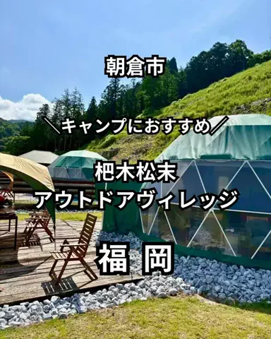 サム/九州旅行【観光地/宿/グルメ】のTikTok投稿