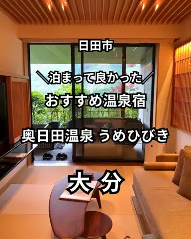 サム/九州旅行【観光地/宿/グルメ】のTikTok投稿