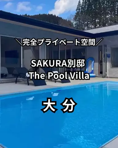 サム/九州旅行【観光地/宿/グルメ】のTikTok投稿