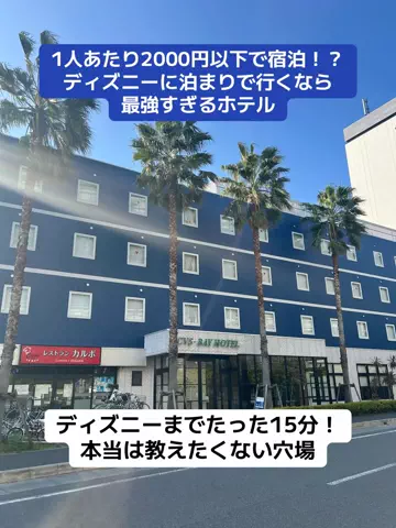 LINKS【ホテル・旅行】のTikTok投稿