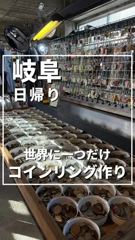りょう|愛知・名古屋発のおでかけスポットのTikTok投稿